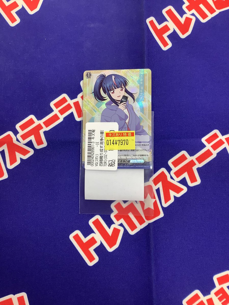 四精織り成す清浄の盾 / 【予約】DZ-SS13 Master Deckset 明星エリカ