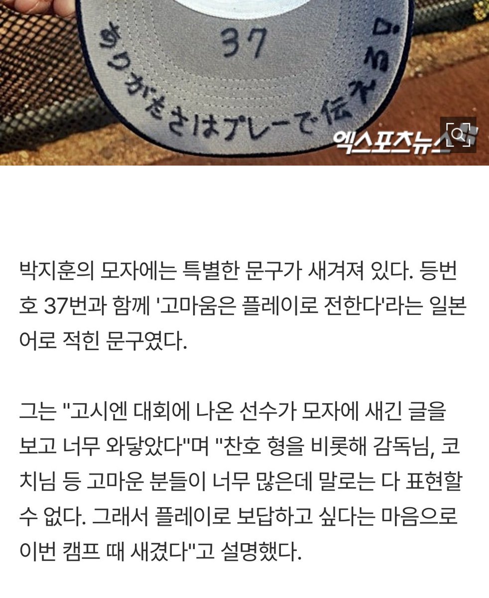 박지훈 같은 선수는 잘 되어야만 하고 잘될 거임