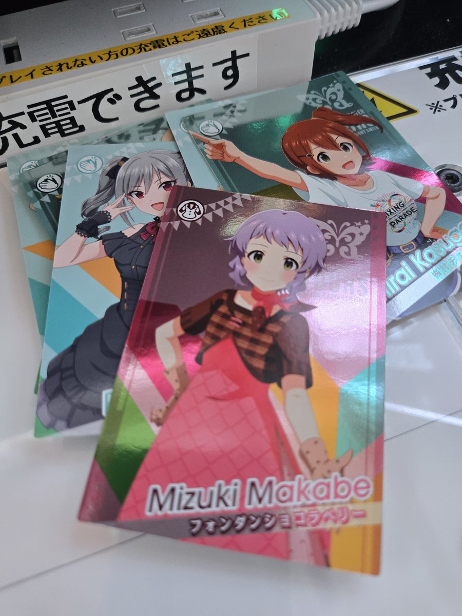 レアだけど瑞希とやみのまゲット