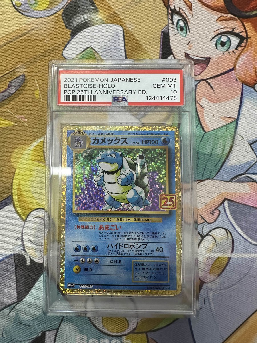 新商品入荷いたしました✨ ・【カメックス 25th PSA10】- （¥25900