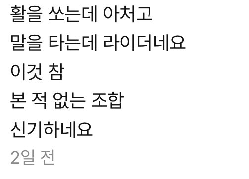 rokafgo77's tweet image. 페스페 댓글들 왤케 웃기냐