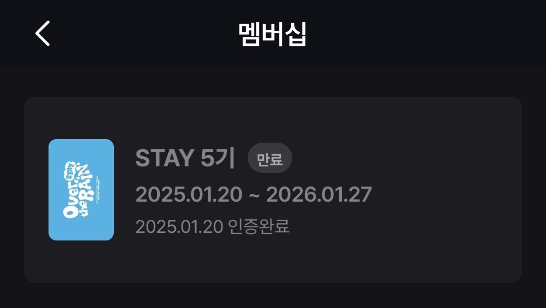 #가격내려라_일본부 
#STAYisnotATM
#SongJieun_OUT
응난마지막까지뻐길거야