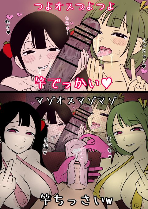 つよオスと雑魚マゾの比較🍆🍤🔥
https://t.co/Czprco7rkV 