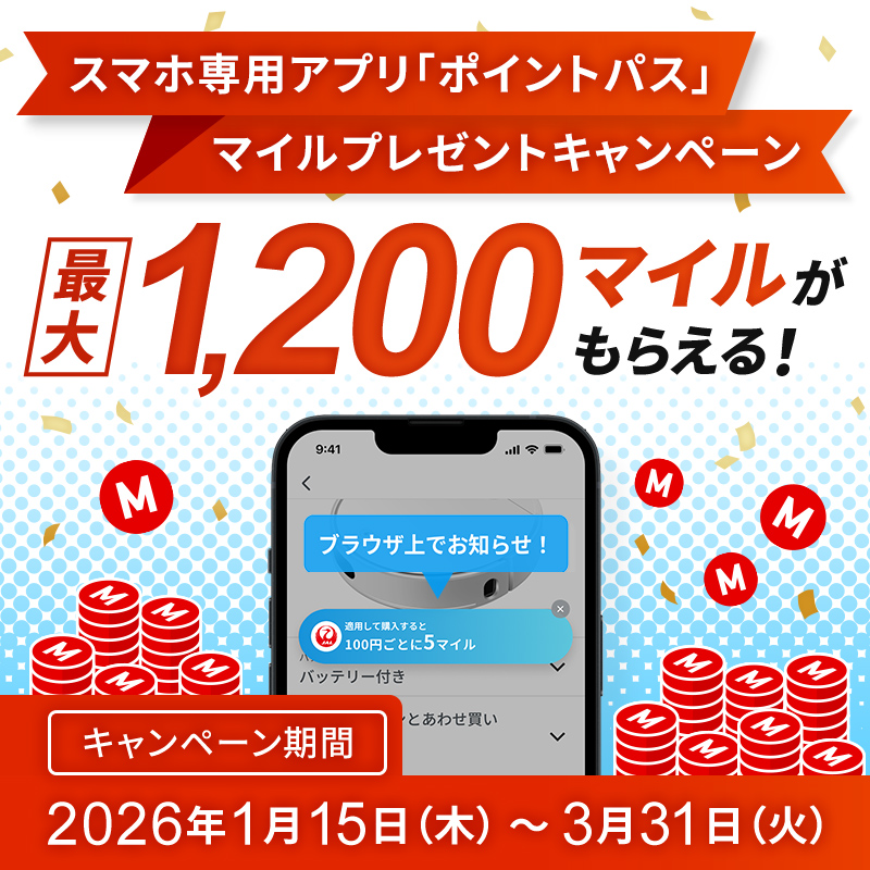 JAL_Official_jp's tweet image. 😩#JALマイレージパーク の
対象ショップなのに、サイトを経由し忘れて
マイルがたまらなかった💦

なんてことを防げる
スマホ(iOS)アプリをご紹介💁‍♀️

ブラウザ(Safari)上で
対象ショップを自動でお知らせ📣✨

今ならアプリのダウンロードで
もれなく200マイルプレゼント🎁
⇒social.jal.co.jp/GXd