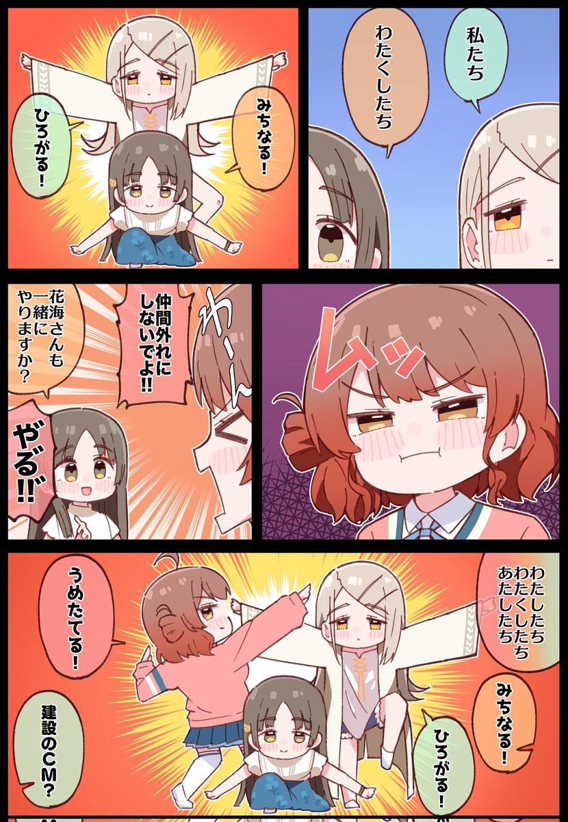 みちなる!ひろがる! 