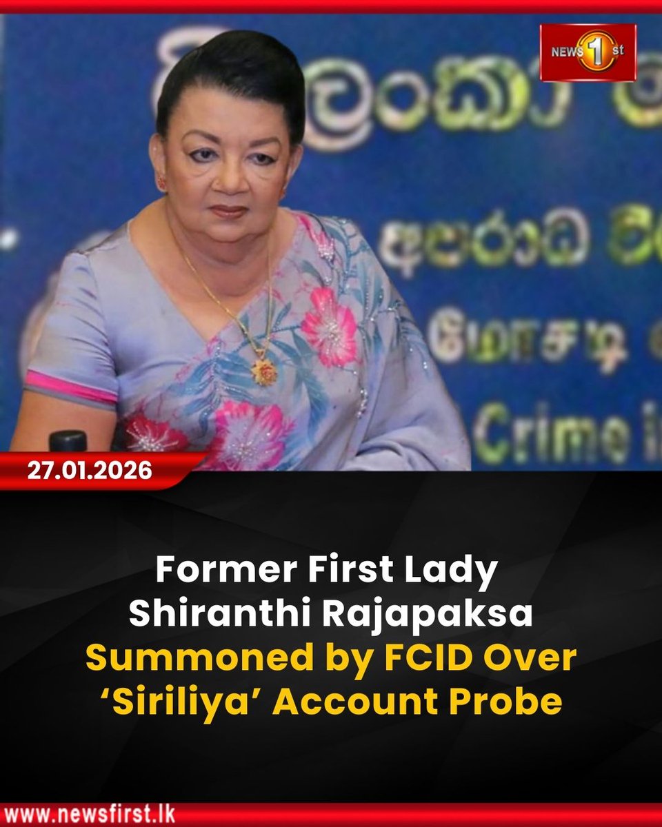 NewsfirstSL's tweet photo. Former First Lady Shiranthi Rajapaksa Summoned by FCID Over ‘Siriliya’ Account Probe

Details: https://t.co/kVuSUAyeWU

#News1st #NewsFirst #NewsFirstEnglish #LKA #SriLanka #LatestNews #FormerFirstLady #shiranthirajapaksa #FCID https://t.co/dsHlebC19L
