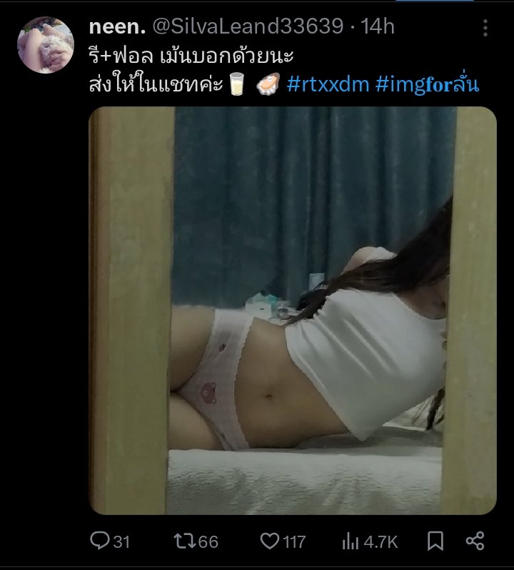 ช่วยรีพอร์ตหน่อยค่ะ🥹 #มอนอ
x.com/SilvaLeand33639