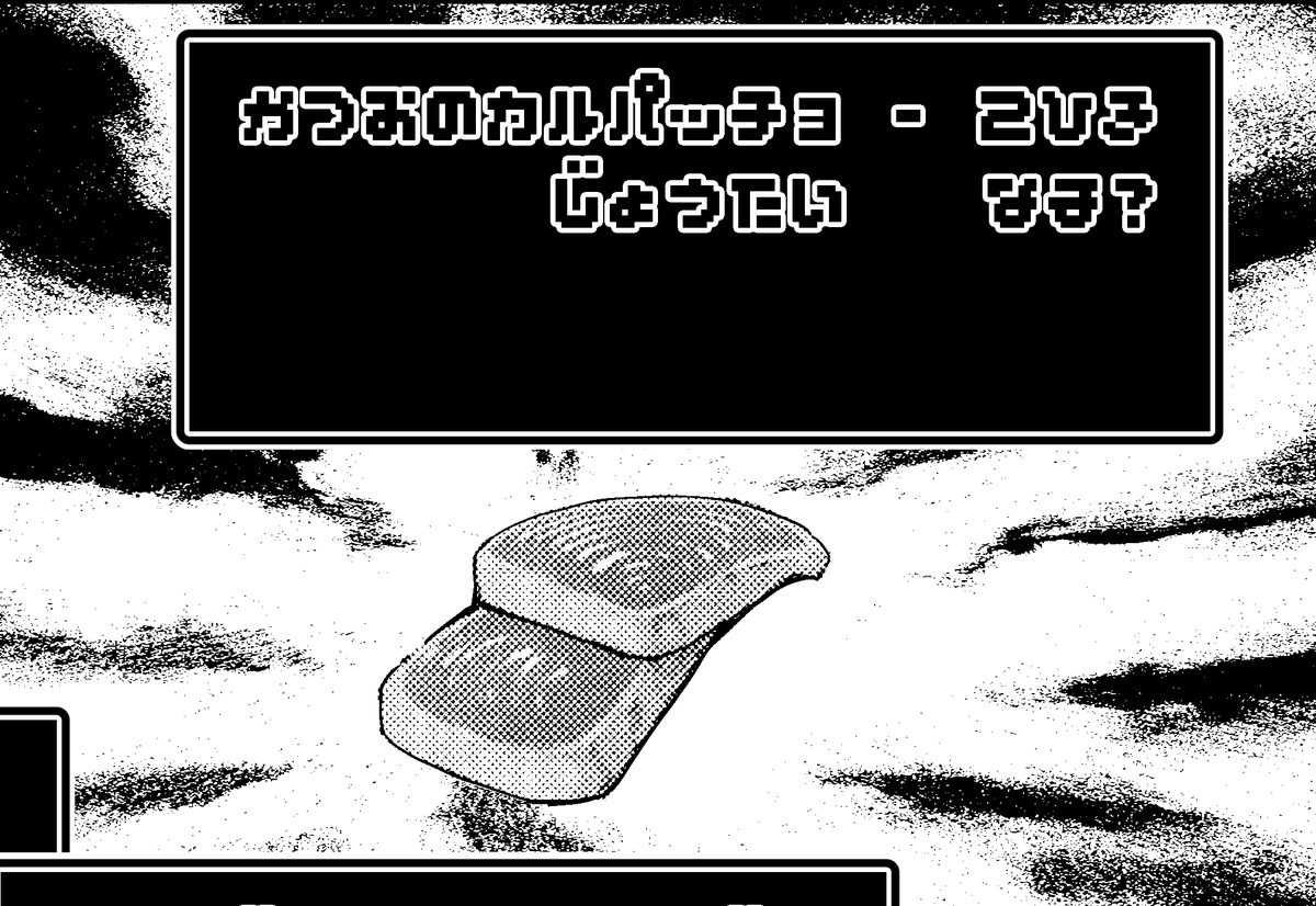 【ニコニコ漫画 最新話更新】
📺バズれアリス
第7話 鰹のカルパッチョを食べてみた(後編)
https://t.co/H3gJudFPdw
 #ニコニコ漫画 

公開期限は2026/03/10(火) 11:00 まで 