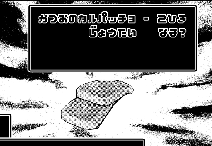 【ニコニコ漫画 最新話更新】 バズれアリス 第7話 鰹のカルパッチョを食べてみた(後編) #ニコニコ漫画 公開期限は2026/03/10(火) 11:00 まで