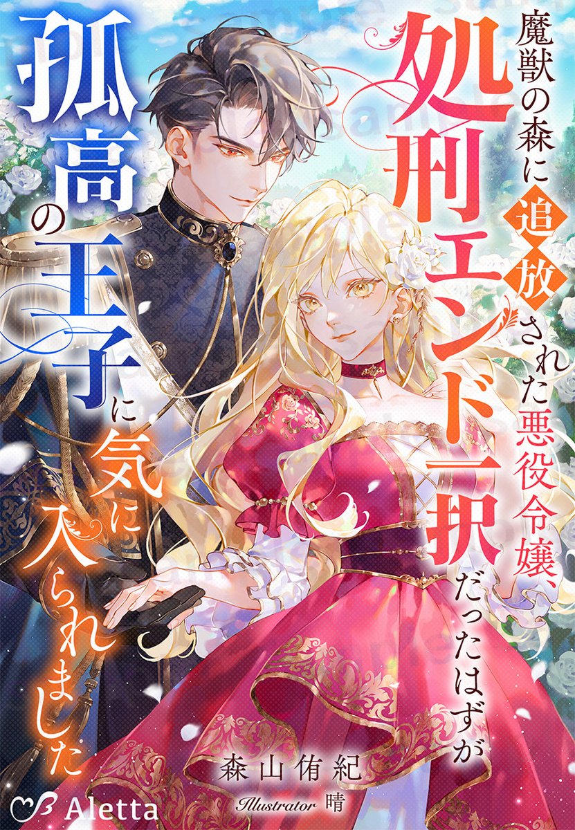 晴 (@_mo1008) / Posts / X