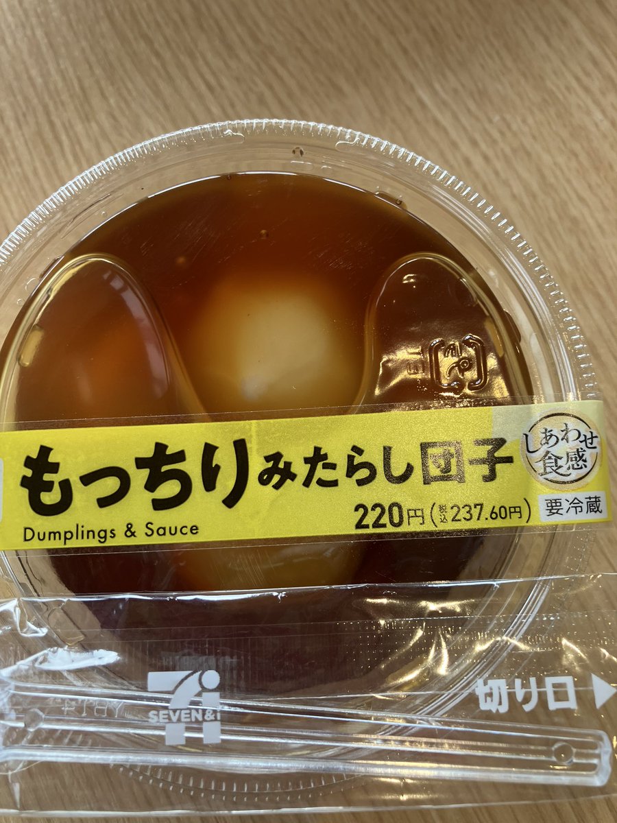 買うよねー🍡 大好物😋 #みたらし団子🍡 #東山公園駅 #セブンイレブン