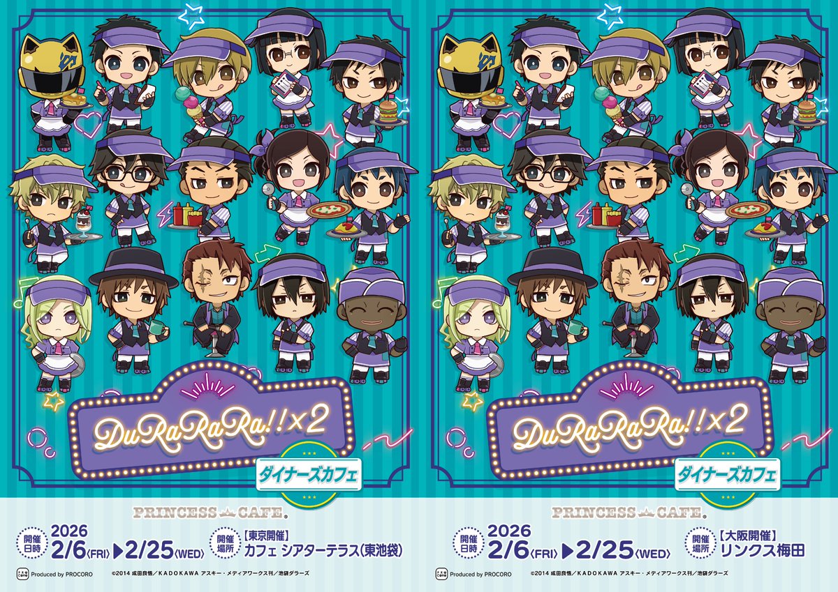 公*o様 ✴︎200点以上詰合せ✴︎ デュラララ まとめ 大量 公*o様 ✴︎200点以上詰合せ✴︎ デュラララ まとめ 大量 デュラララ