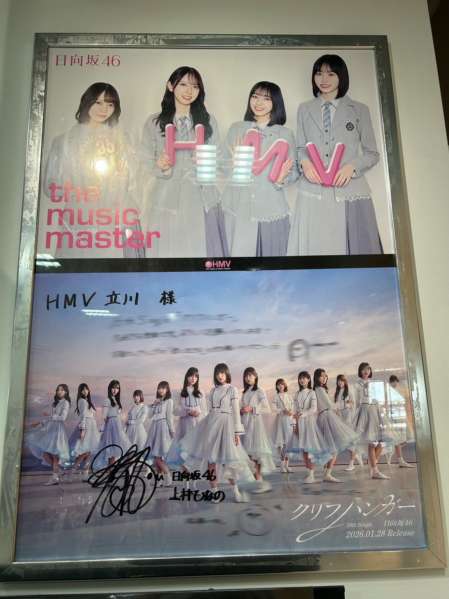 ☀️#日向坂46☀️直筆サイン入りポスターも店着📢 日向坂46『クリフ