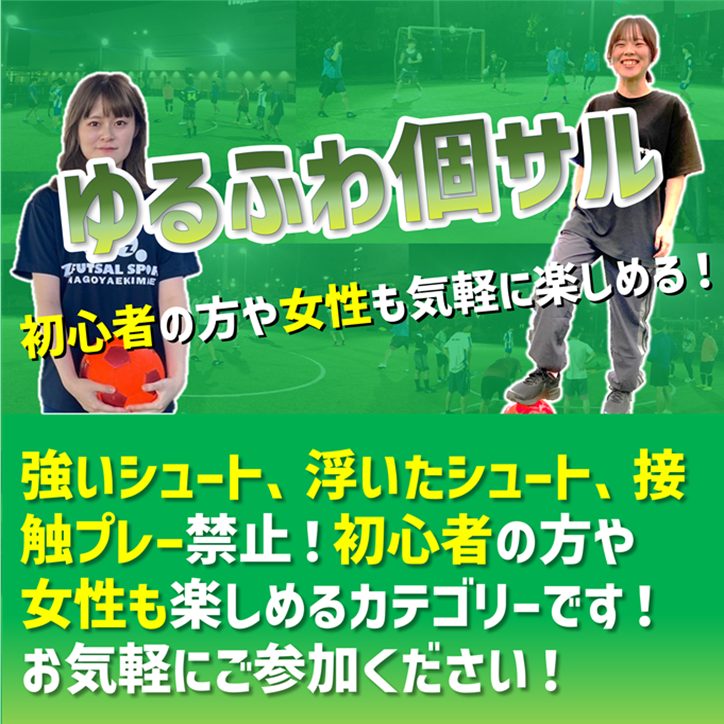 ZFUT_fujimi's tweet photo. 1/27（火）『先着8名様1,000円ゆるふわ#個サル』 20時〜22時 #初心者 #女性 大歓迎❗️ #中学生 からご参加🆗#親子 でご参加大歓迎【https://t.co/MDYhb7xW3P】 #ららぽーと富士見 #埼玉 #富士見 #高校生 #学生 #サッカー #平日 #月曜日 #ダイエット #運動不足 #川越 https://t.co/648GJ0TkPw