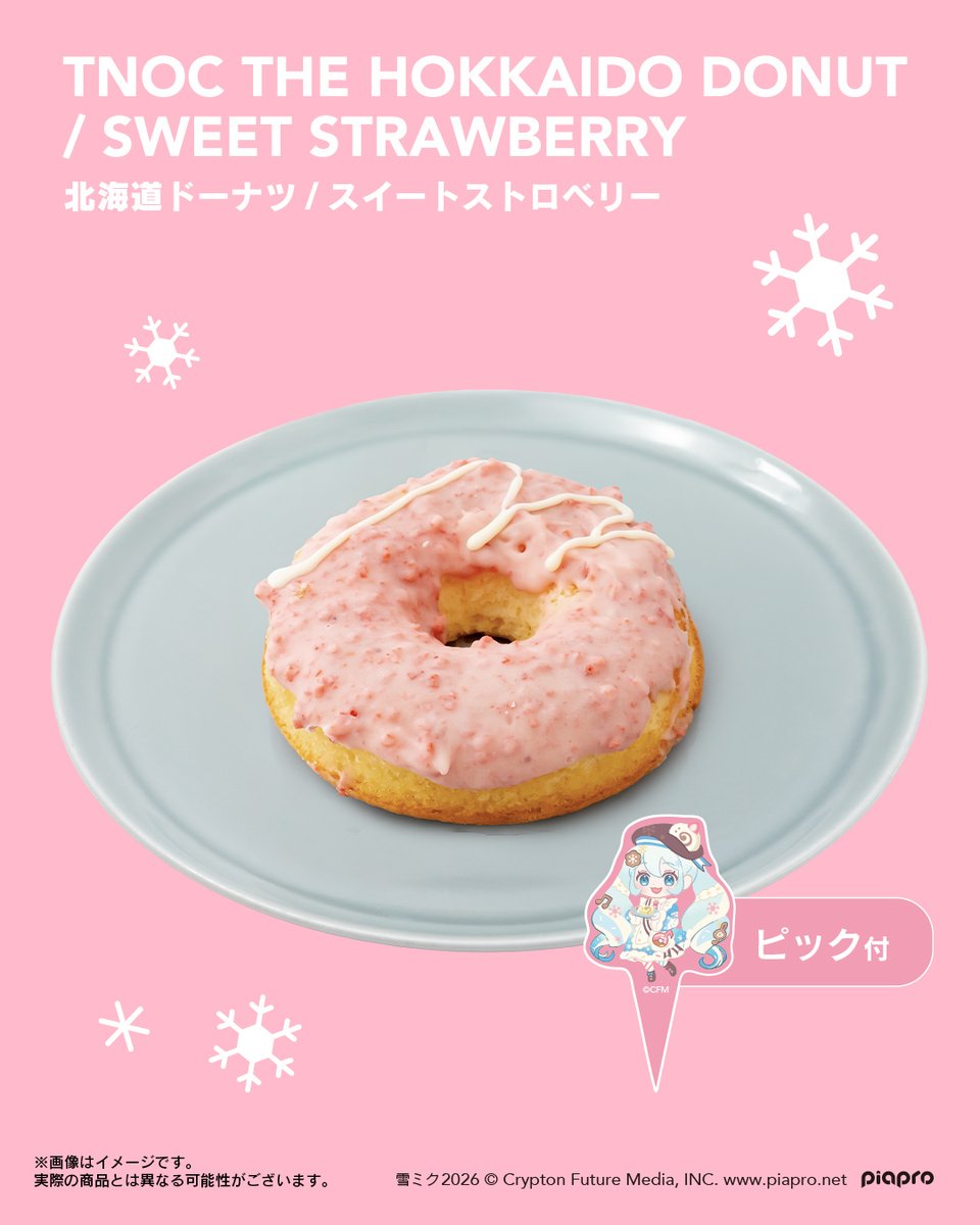 本日2月4日より、TNOC THE SNOW MIKU CAFE 2026オープン！ 『SNOW MIKU