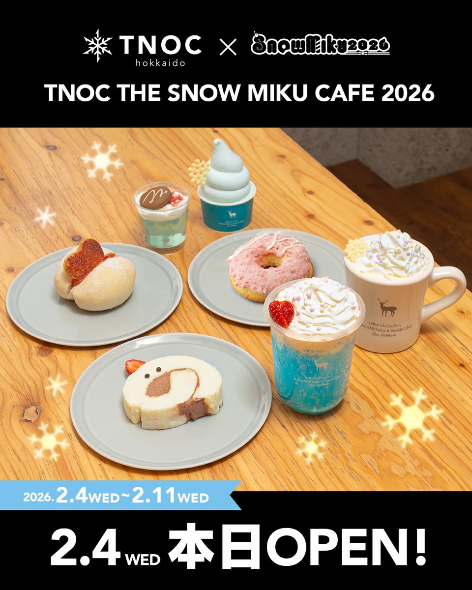 Miku　本日のみ 本日2月4日より、TNOC THE SNOW MIKU CAFE 2026オープン！ 『SNOW MIKU