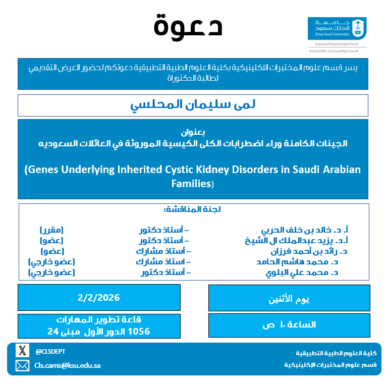 CLS Dept-KSU tweet media