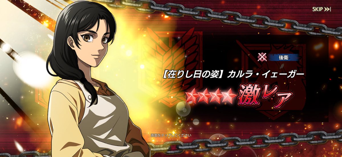 新立体機動装置のエレン😭😭😭
選ばなかったみちだよね😭😭😭
欲しすぎて何連しようかと悩んだけどスグ来てくれた😭😭
カルラァァァ🫶🫶🫶
 #進撃の巨人  #ブレオダ