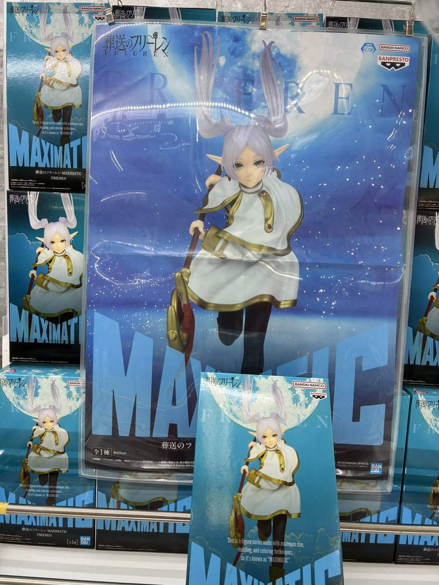 ⭐️景品入荷情報⭐️ 葬送のフリーレン MAXIMATIC FRIEREN 入荷しま