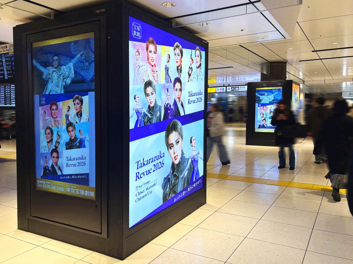 JR東京駅改札内コンコースに、宝塚歌劇の広告が登場💃🕺 『Takarazuka