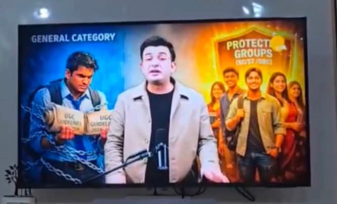 कुछ हमारे ब्राह्मण मित्र का हमसे युजीसी मुद्दे पर मतभेद है,,बोलते है आप ब्राह्मण समाज के पक्ष मे कुछ लिखे ,,  कृष्ण सुदामा की दोस्ती ,, की याद दिला रहे है 
तो मै आप सभी लोगो को बता दु की मै किसी का बिरोधी नही हू ना किसी पार्टी का अंधभक्त ।।
मै गलत नीतियों का हमेशा बिरोध करता हू