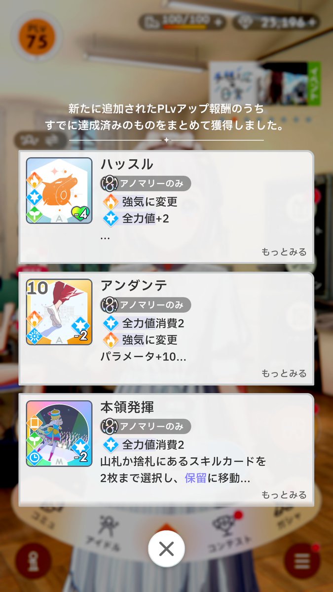 初めて上限解放時に最大になった
