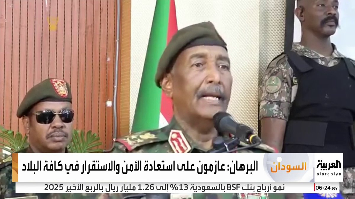 عبد الفتاح البرهان: عازمون على استعادة الأمن والاستقرار في كافة البلاد #أخبار_الصباح 