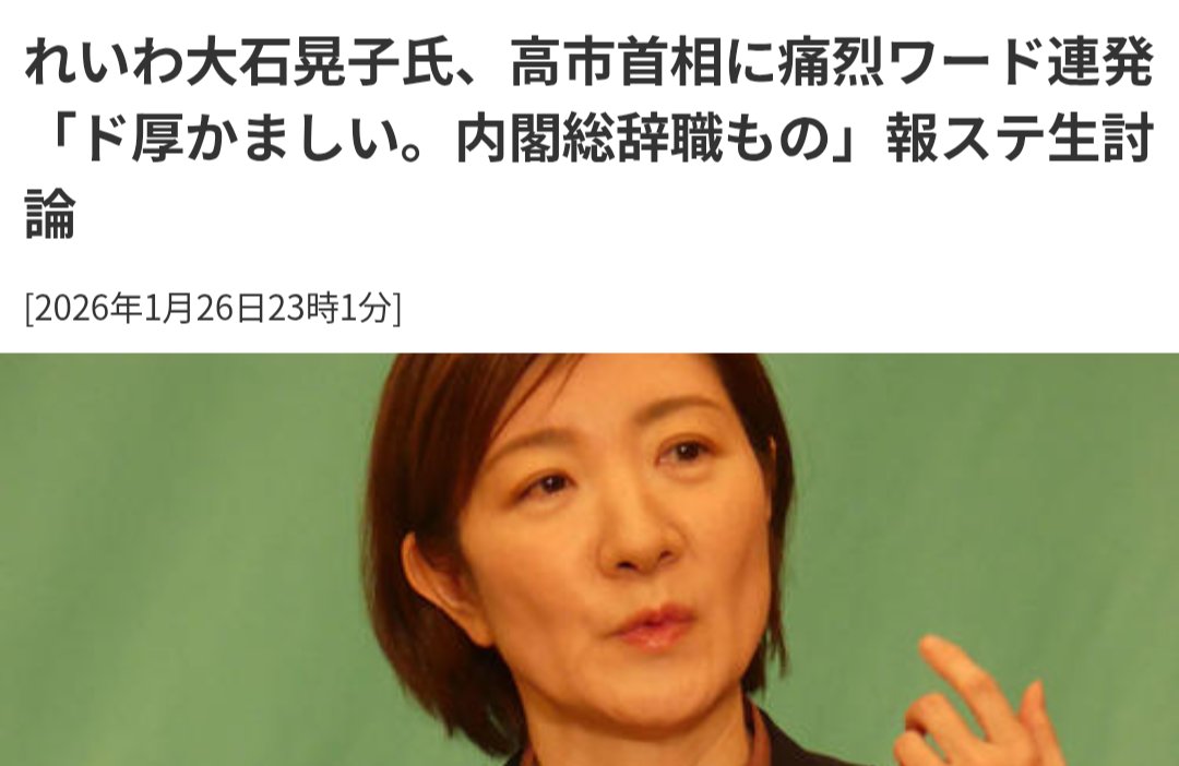 hokkori_nekko's tweet image. 衆議院の解散って、必ず内閣総辞職を伴うんですよ。中学で習うんですけど。