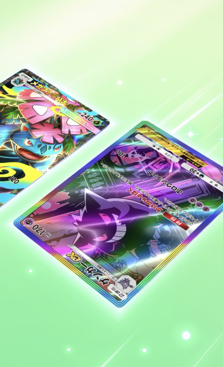 PokeHubにて╰(*´︶`*)╯♡ 新パック来たら試すぞ〜٩( 'ω' )و✨