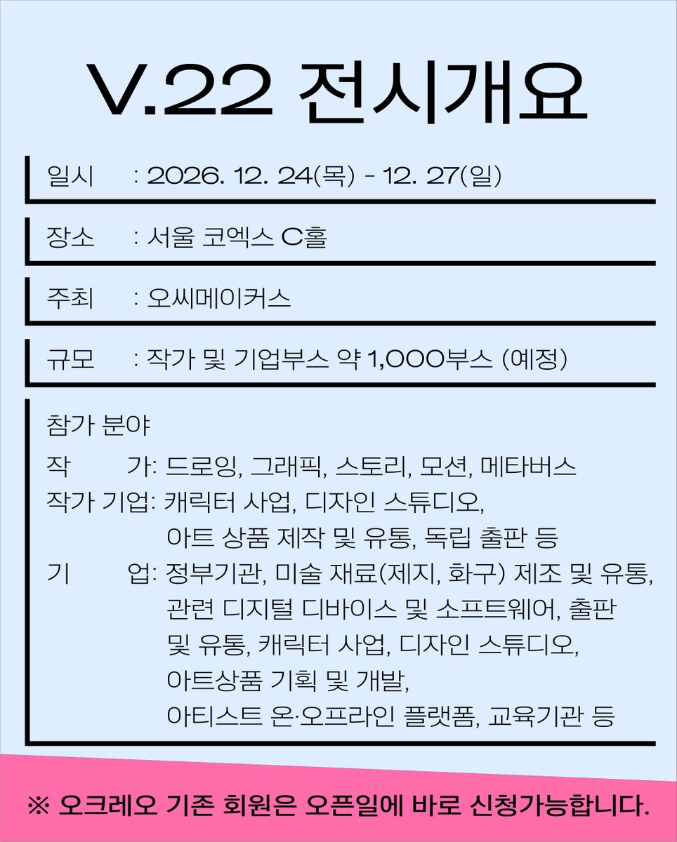 서울일러스트레이션페어 tweet media