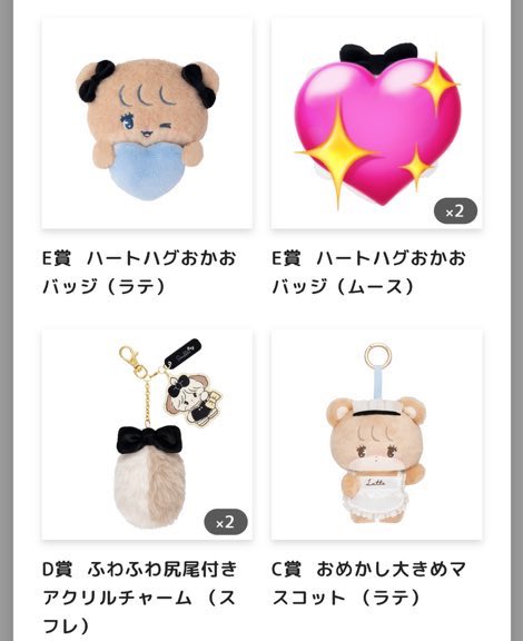 KimPeinyan's tweet photo. Lil ala modeファンシー♡ブラックくじ

譲:スフレ(マスコット、バッジ、アクリル)
ラテ(マスコット、バッジ、アクリル)
キャミー(マスコット、アクリル)

求:ムース(マスコット)

郵送や都内、神奈川での手渡し可能

ムースマスコット対複数での交換も可能です！

#Lilalamode #mikko #mikko交換 https://t.co/u8Y3vYOLz2