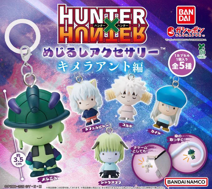 HUNTER×HUNTER(ハンターハンター)グッズ情報【非公式】 on X