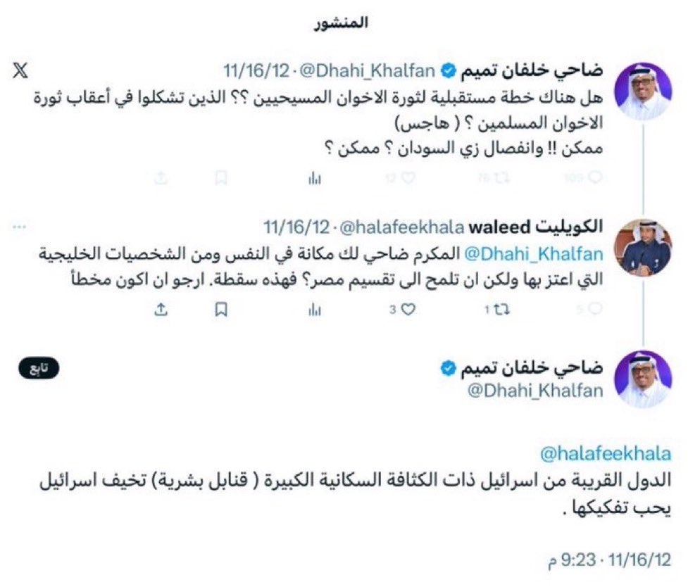 عبدالمجيد الروقي🇸🇦 tweet media
