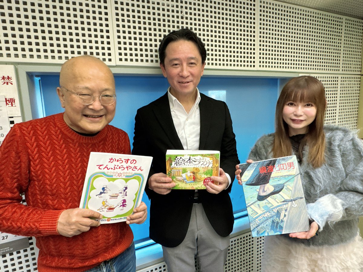 山田五郎 と #中川翔子 のリミックスZ 』 1/27〜の放送は「絵本の話