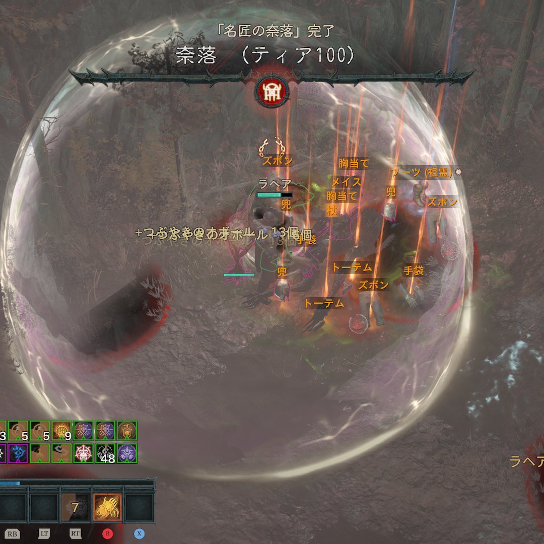 gomafff's tweet image. #ディアブロ4
3キャラ目の床ドンドルイドで奈落100クリア！
まだ全グリフ60くらいなのにパワーあるぜ🐻