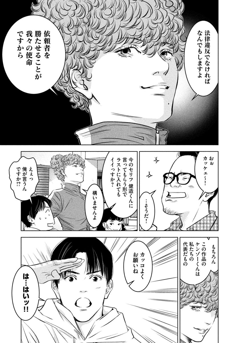 守秘義務の塊・選挙コンサルタントに密着した話。（0/5）

#漫画が読めるハッシュタグ #漫画 #モーニング 
#衆院選2026 #第51回衆議院議員総選挙 #選挙