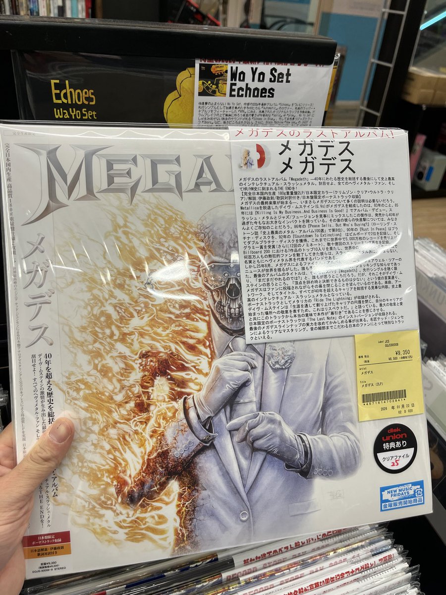 1/27(火)メタル新譜 MEGADETHのラストアルバム『MEGADETH』 浦和店にて
