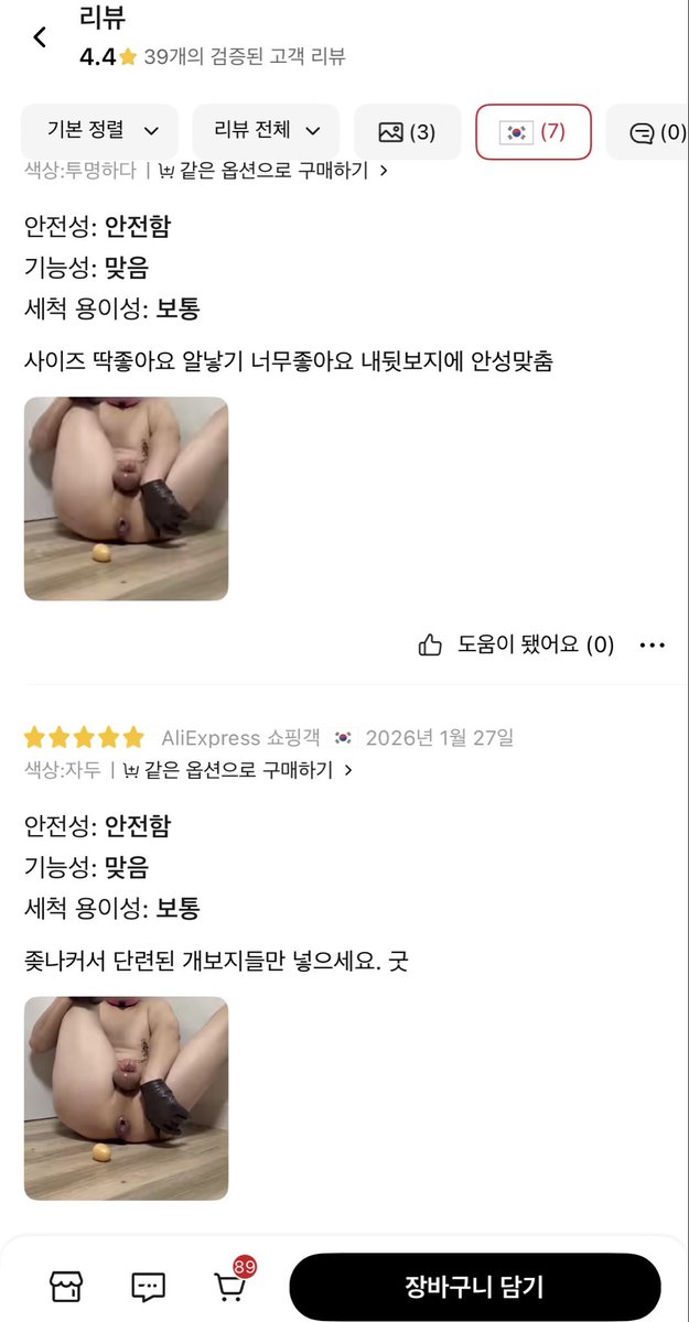 알낳기 알리에 후기 남기기.