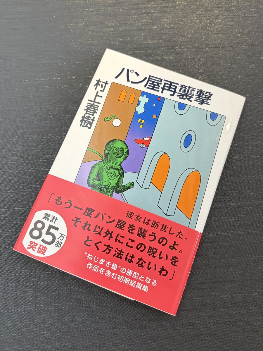 nekokumicho's tweet photo. 機内で読むやつ本屋さんで買った。 https://t.co/Q8IpLGIr8d