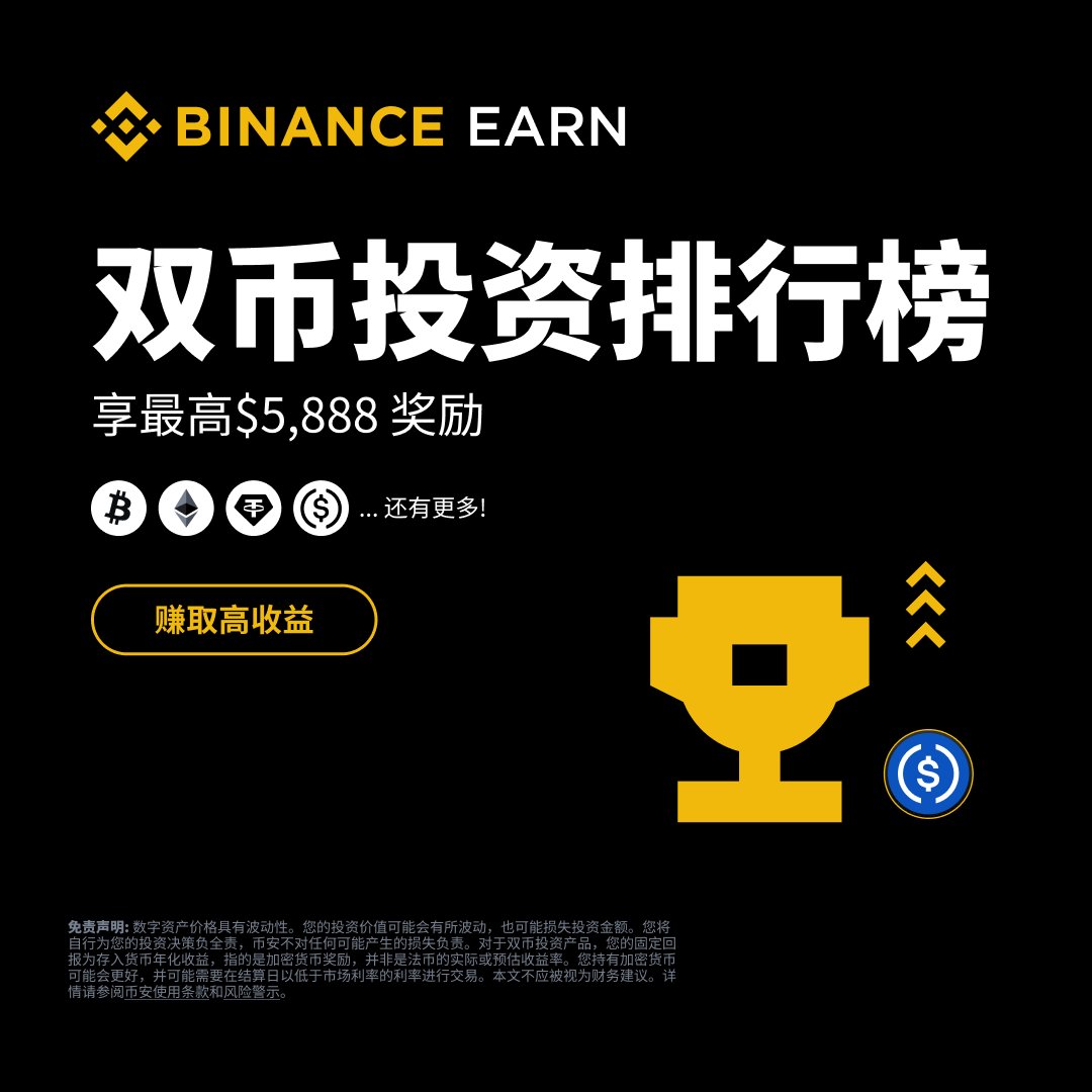 币安Binance华语(@binancezh) / Posts / X