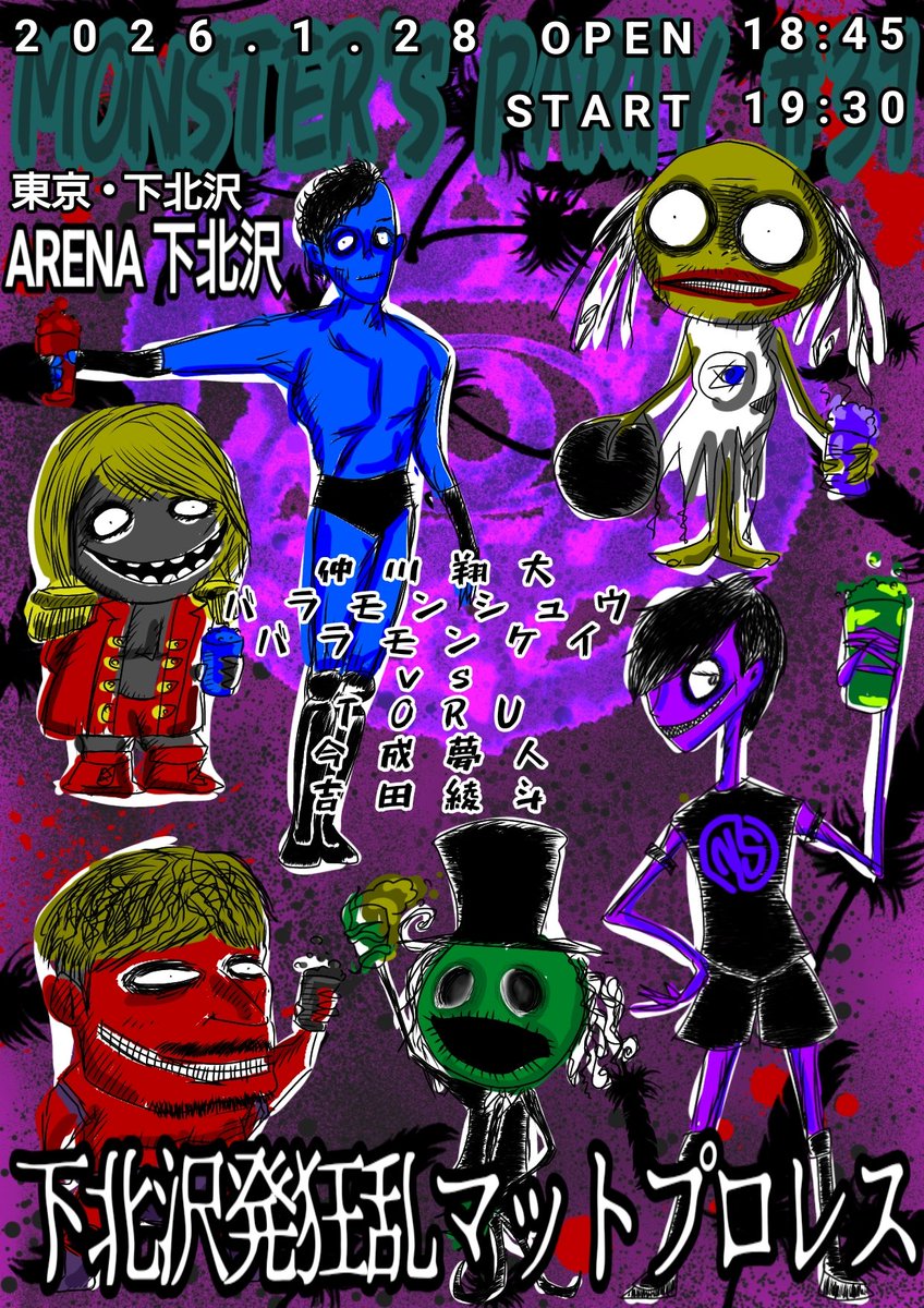 バラモン兄弟 グッズ紹介アカウント (@brahmanmerch) / Posts / X