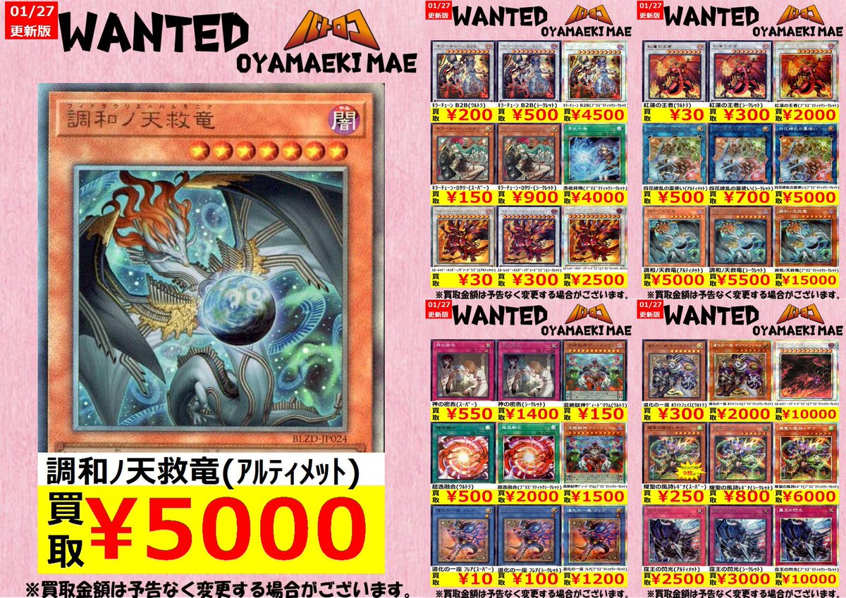 調和ノ天救竜 ハルモニア レリーフ 遊戯王 ブレイジングドミニオン - メルカリ 調和ノ天救竜 遊戯王 調和ノ天救竜 フィドラウリス＝ハルモニア レリーフ アルティメット 2枚