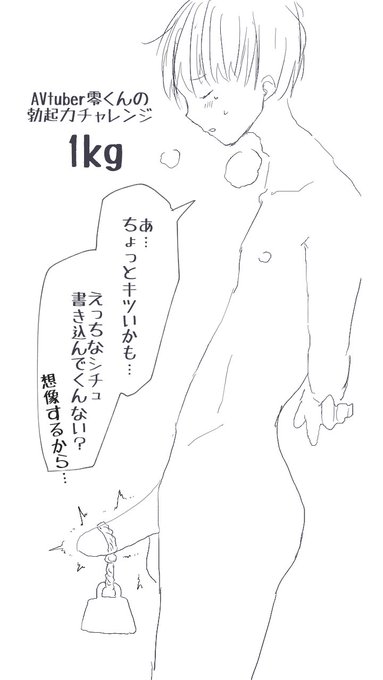 めすおに勃…力チャレンジ 