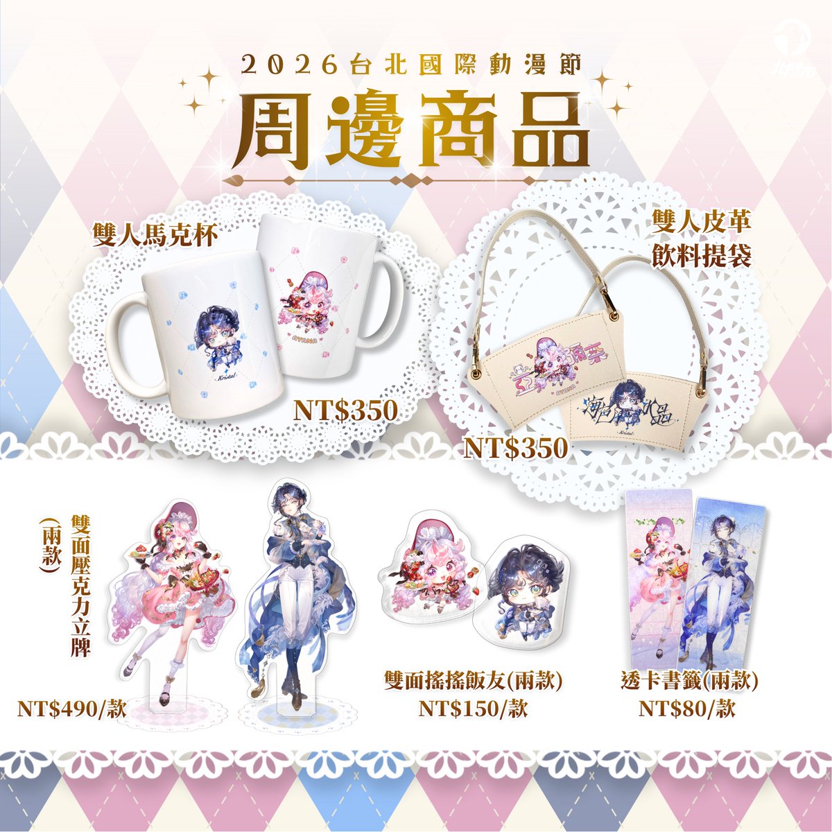 北門76事務所 tweet media