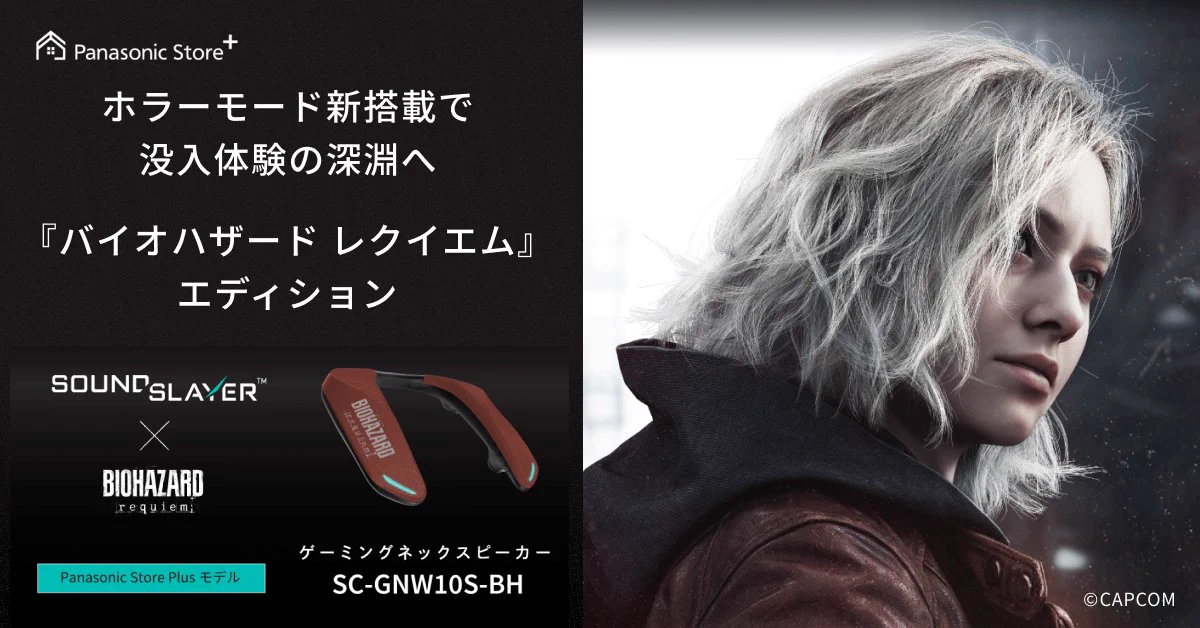 Panasonic Store Plus（パナソニック公式ショッピングサイト） on X