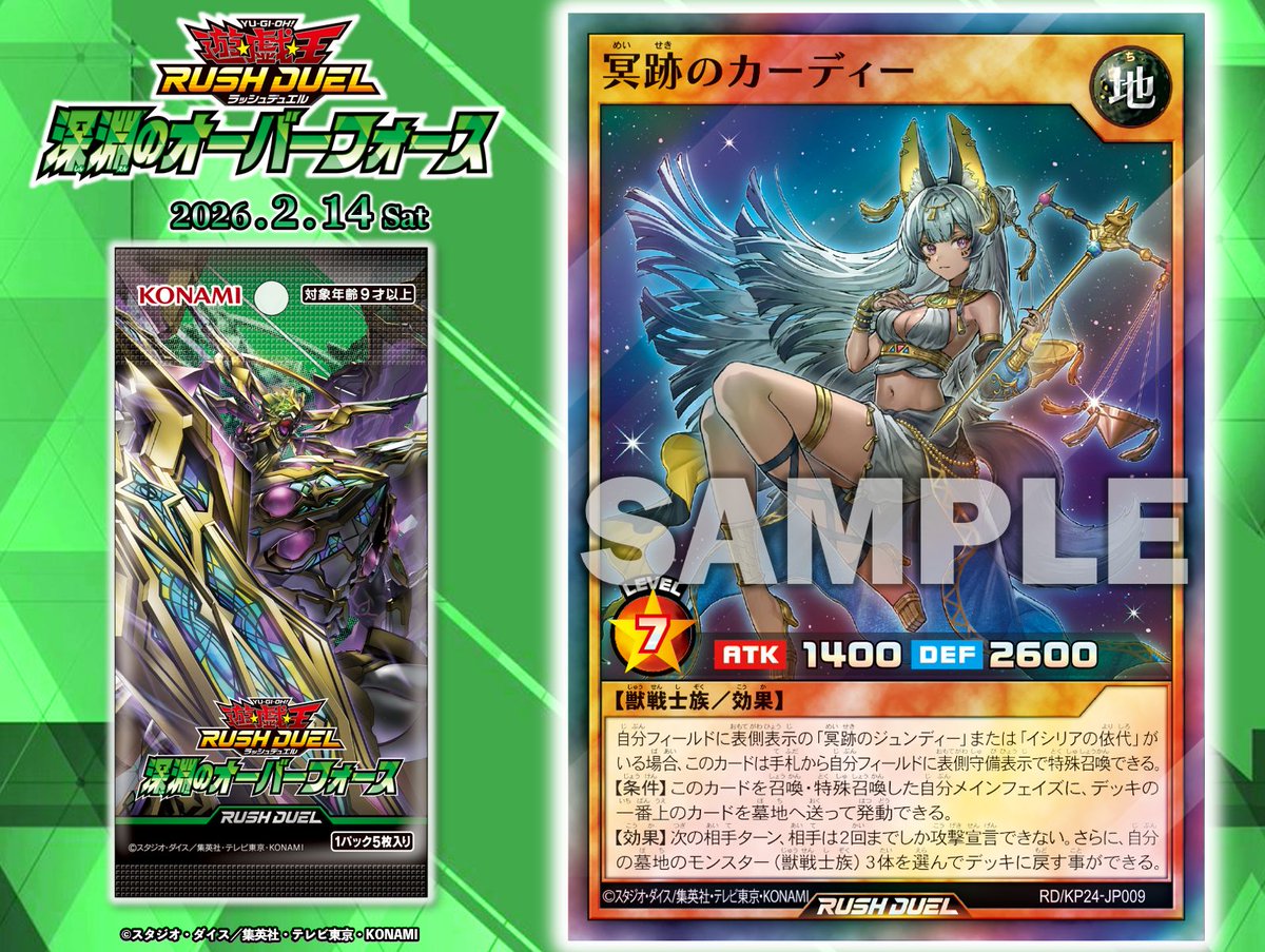 ◇❖ 深淵のオーバーフォース 𝟐.𝟏𝟒 𝐬𝐚𝐭 ❖◇ ◤冥跡のカーディー