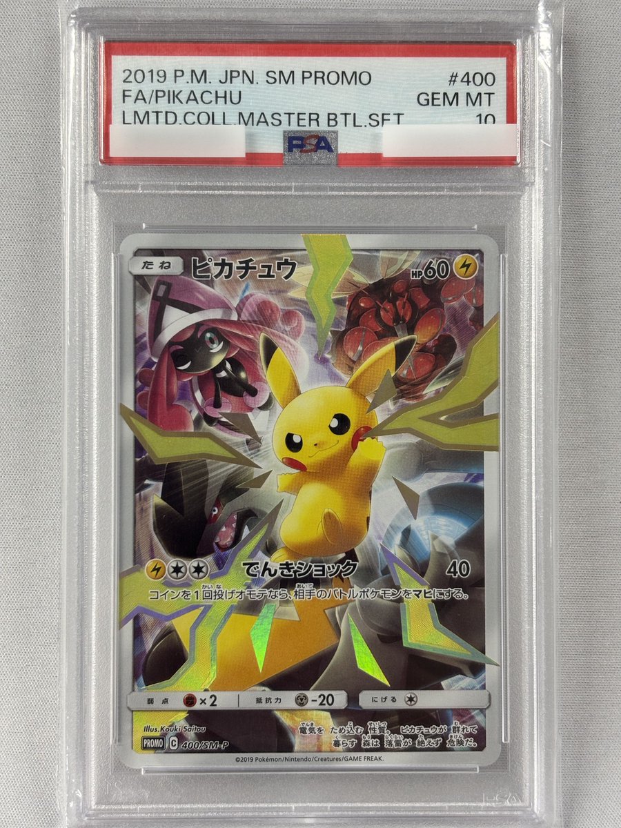 福福トレカ #ポケモンカード 通販店》 PSA大量入荷中‼‼ 【PSA10