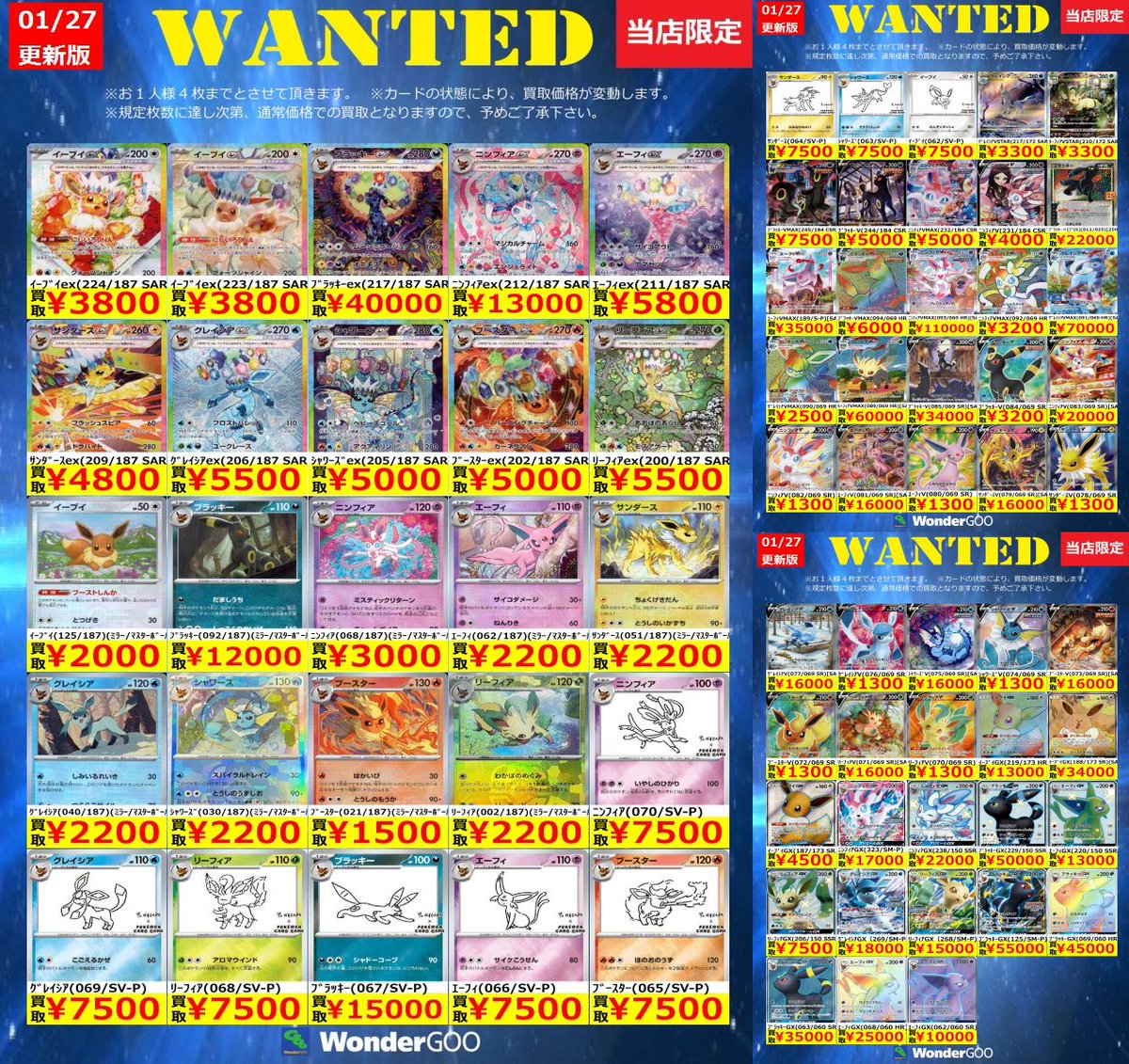 ポケモンカード等　まとめ売り 酒々井店】本日から『ポケモンカード27000円 にぶいちオリパ』を販売し