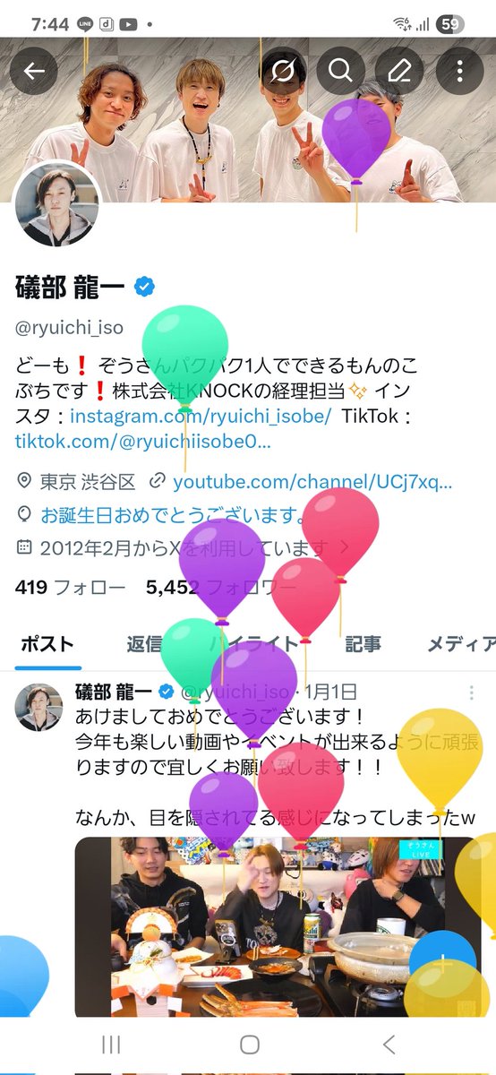 礒部 龍一 tweet media