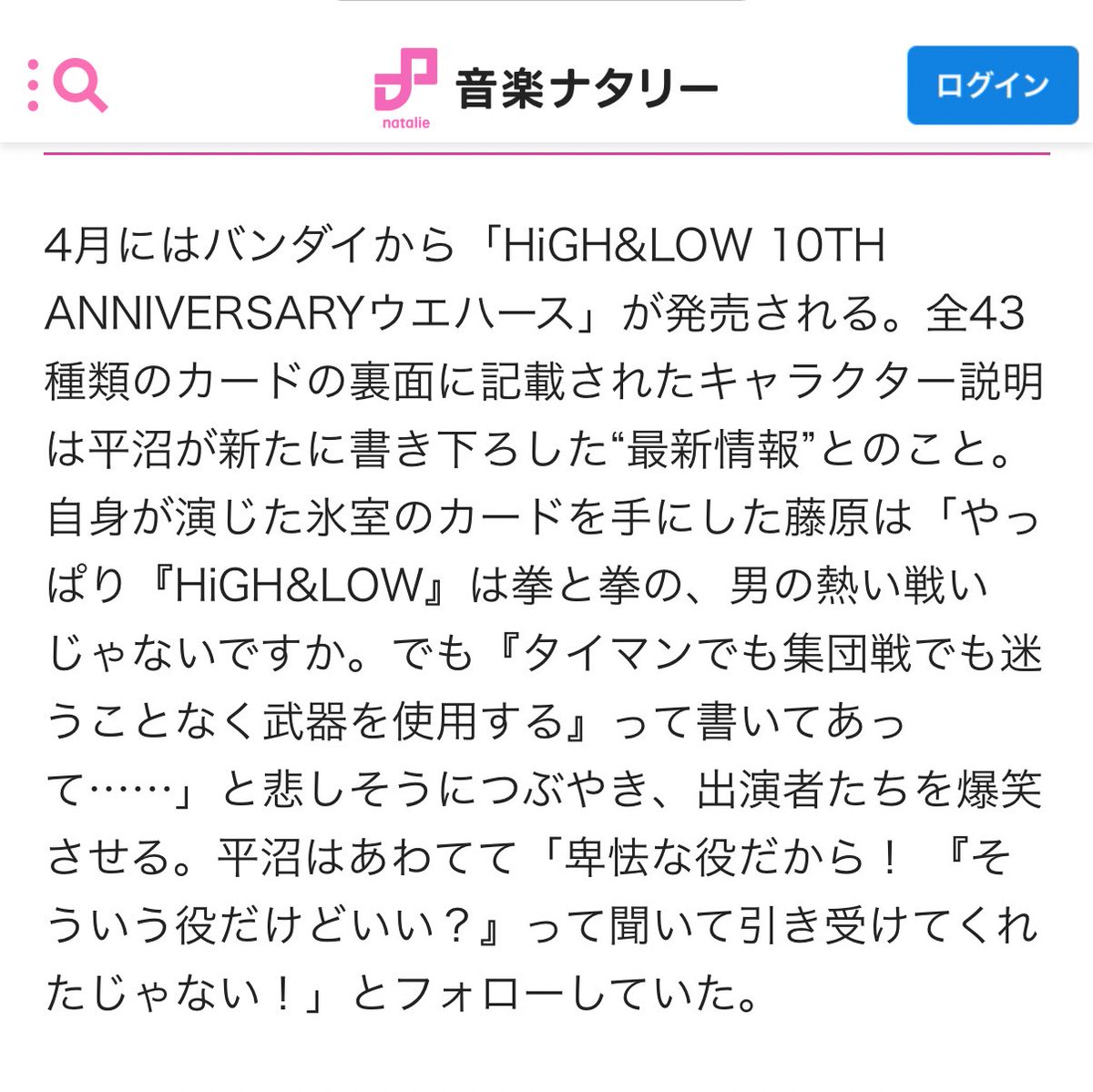 ハイローウエハースにノリさん書き下ろしの最新情報！？！！！？！？LDHはウエハースを設定資料集だと思ってるんですか？？？？？